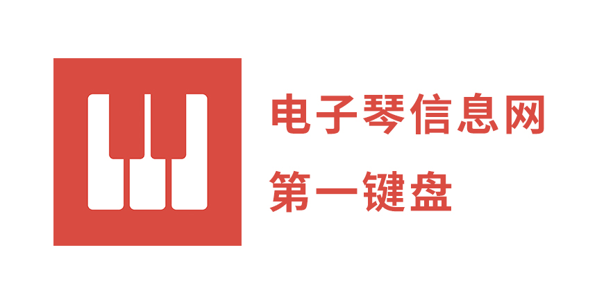 电子琴信息网