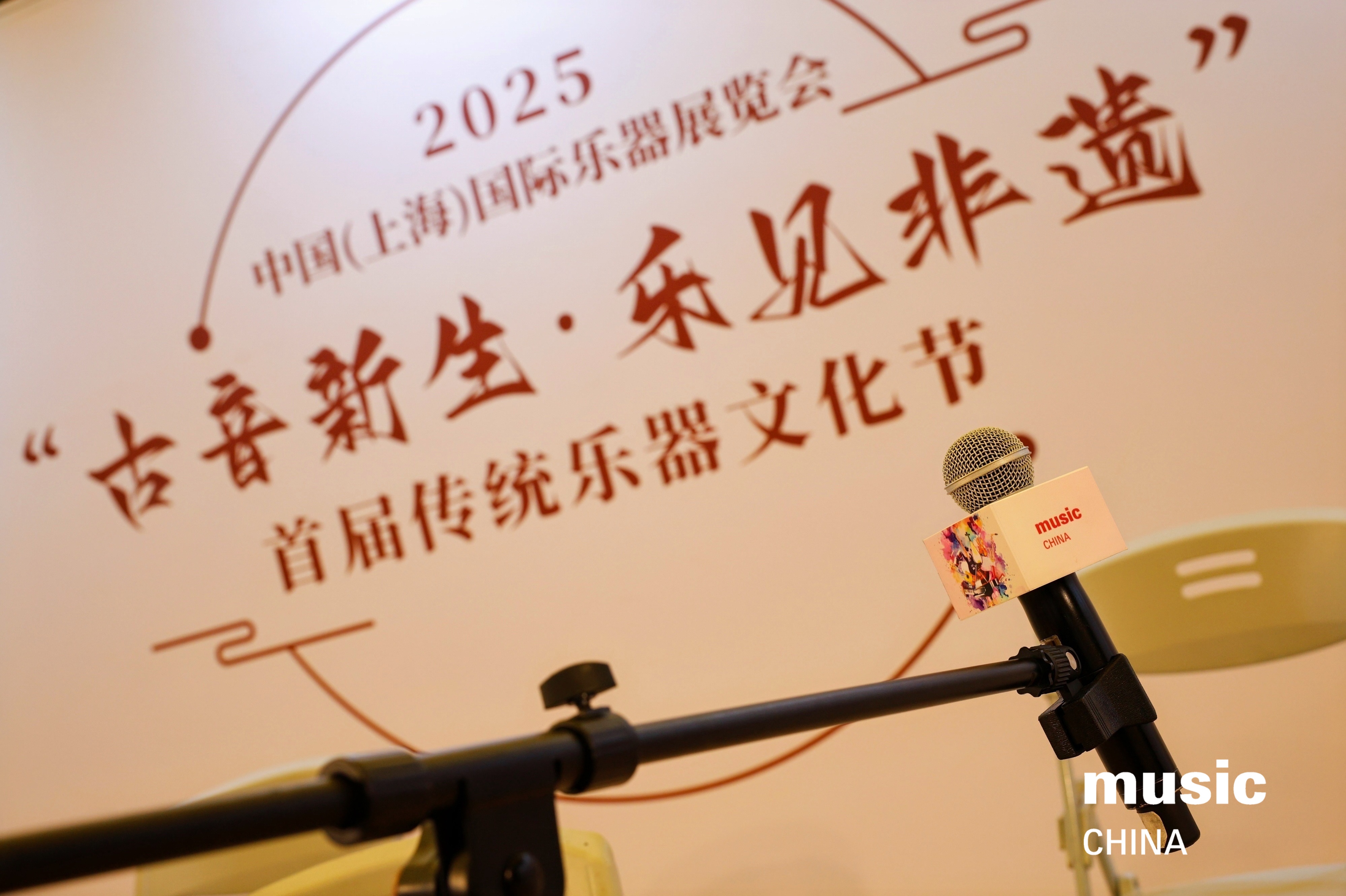 2025上海乐器展