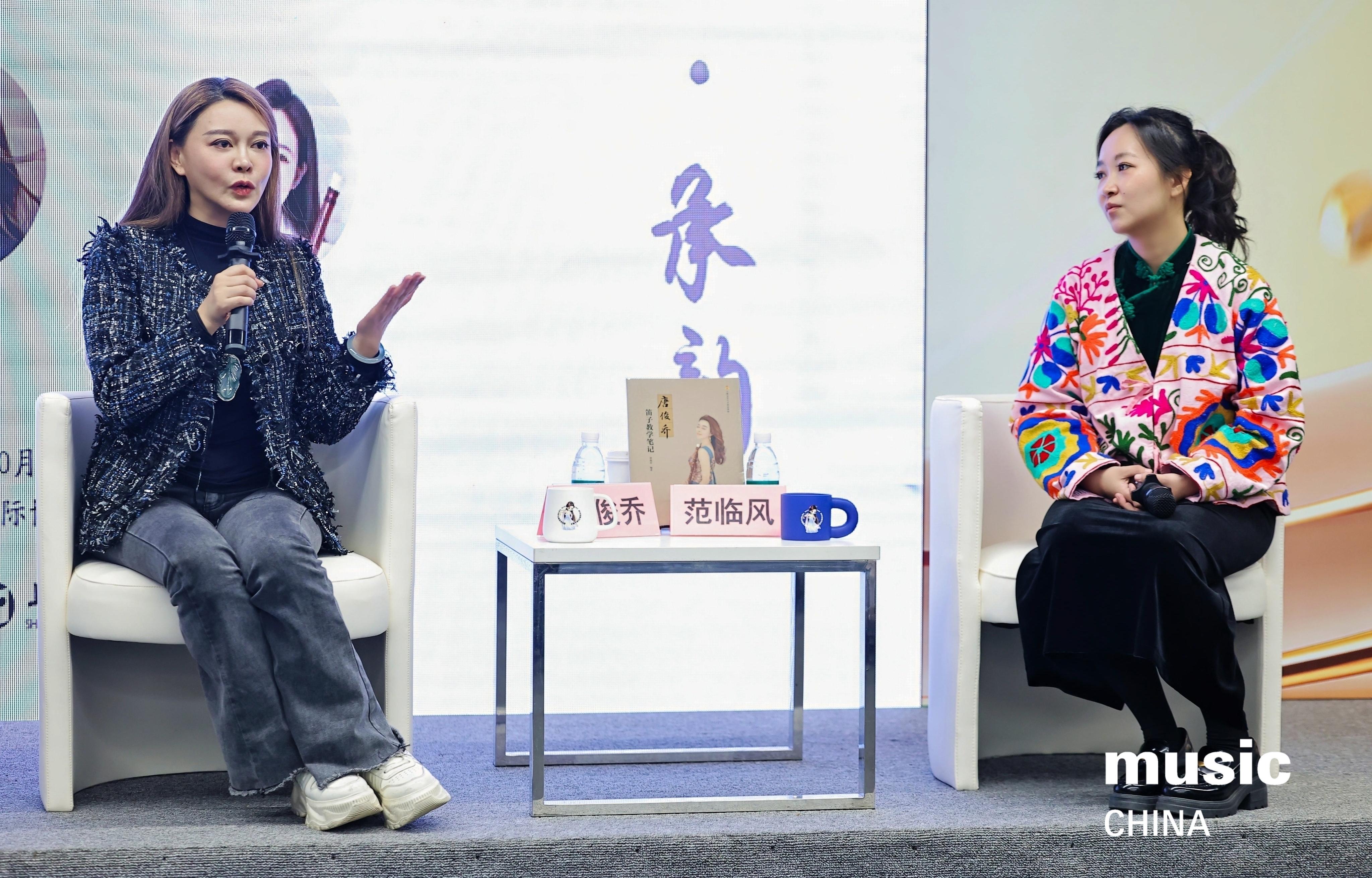 乐展大咖说｜因材施教，以笛育人&mdash;&mdash;听唐俊乔、范临风共话竹笛教学