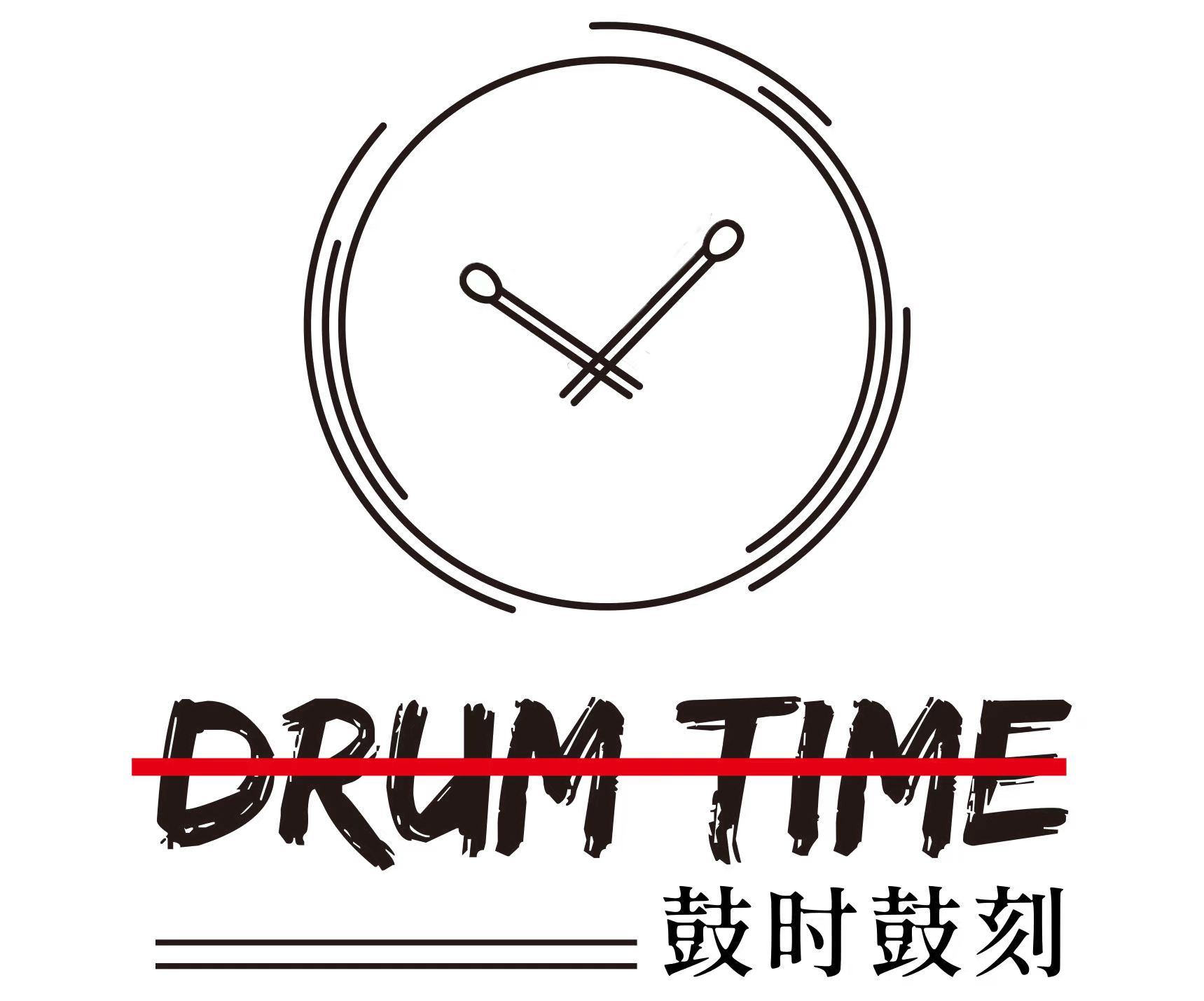 鼓时鼓刻