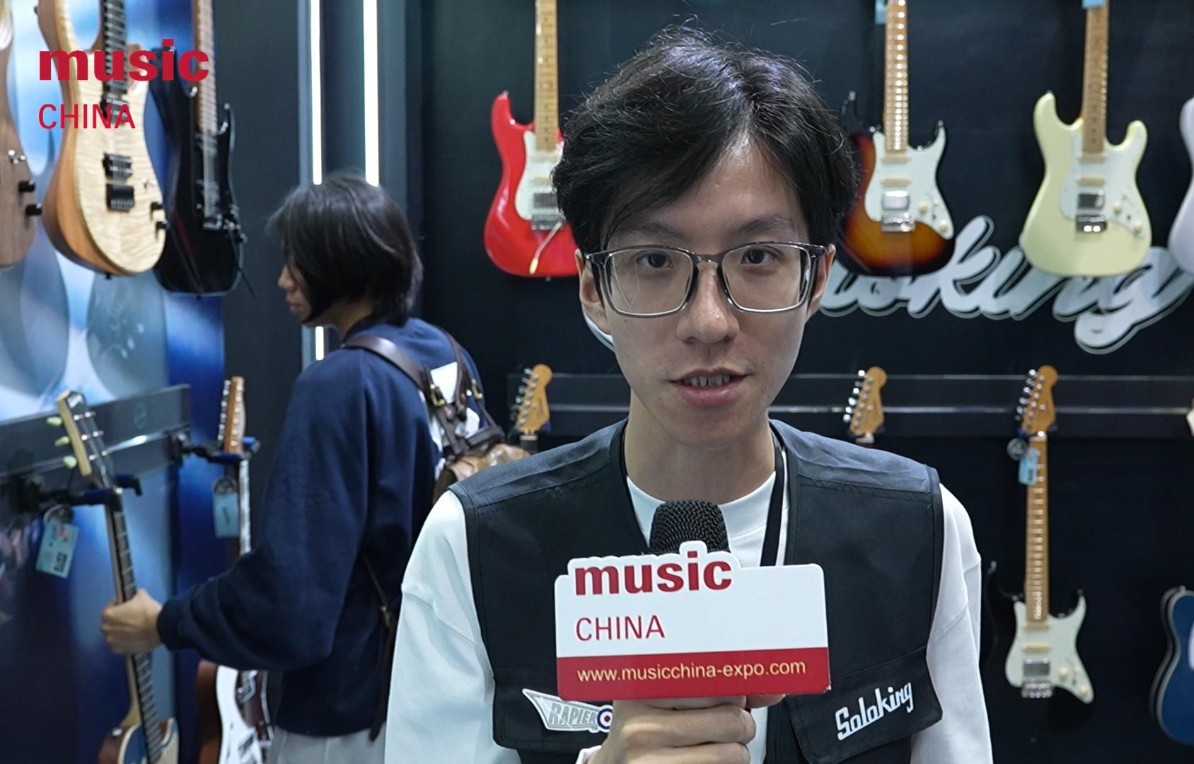 乐访展商｜Soloking：致敬经典不复刻，专注舞台每一秒solo